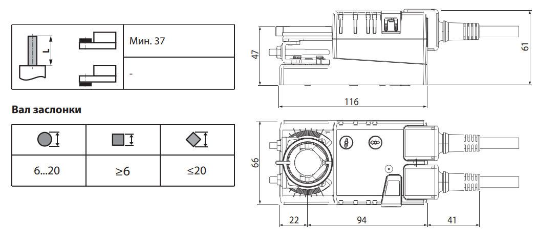 Размеры привода Belimo LM230A