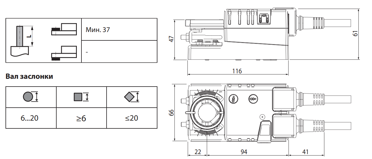 Размеры привода Belimo LM230A-S