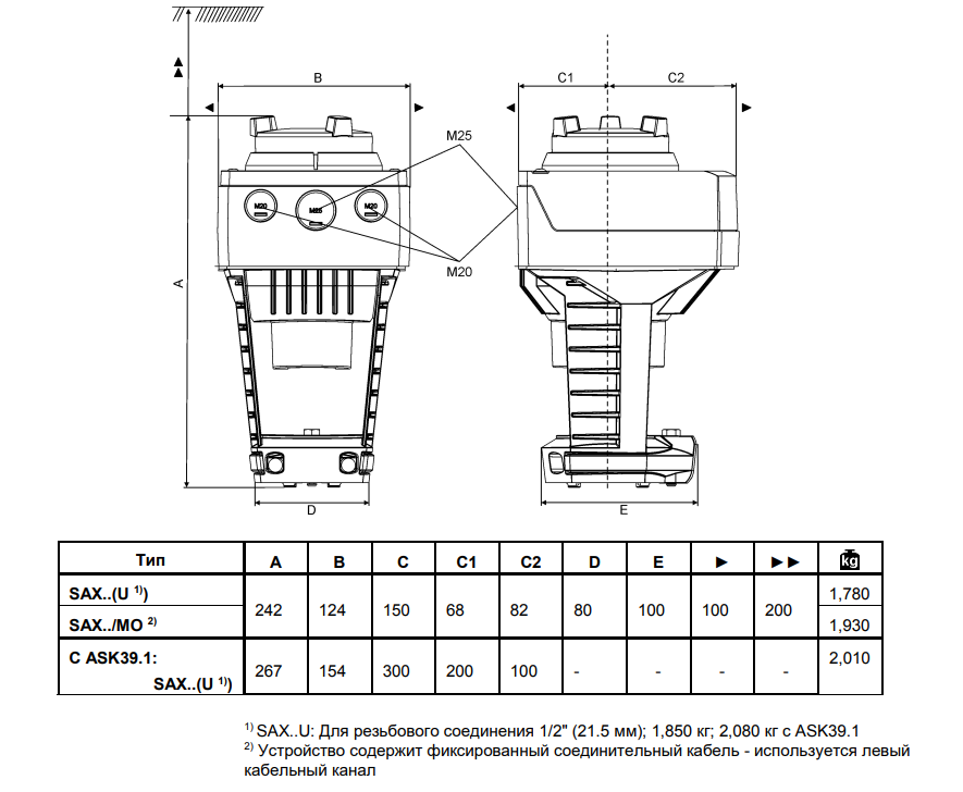 Размеры привода Siemens SAX31.00