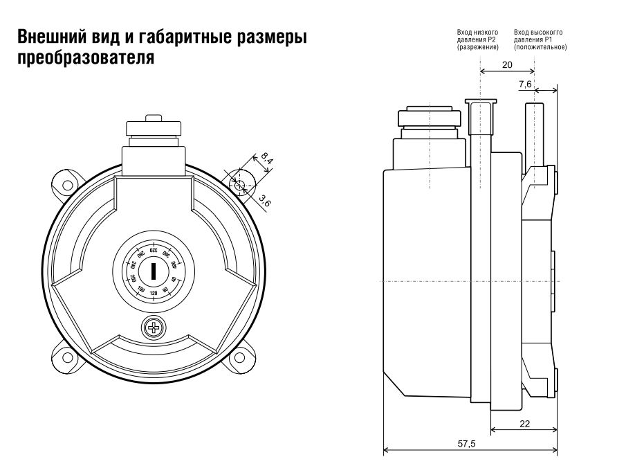 Размеры реле перепада давления PS-500 L