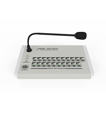 Sonar SAR-1051A