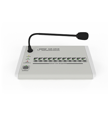 Sonar SAR-1051B